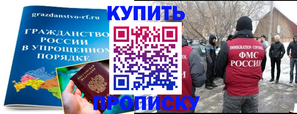 временная регистрация поиск в Гаджиево