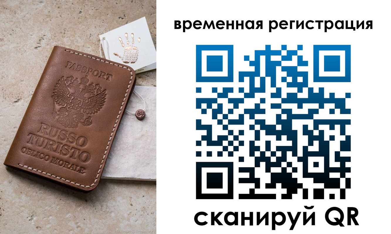 прописка для школы в Гаджиево