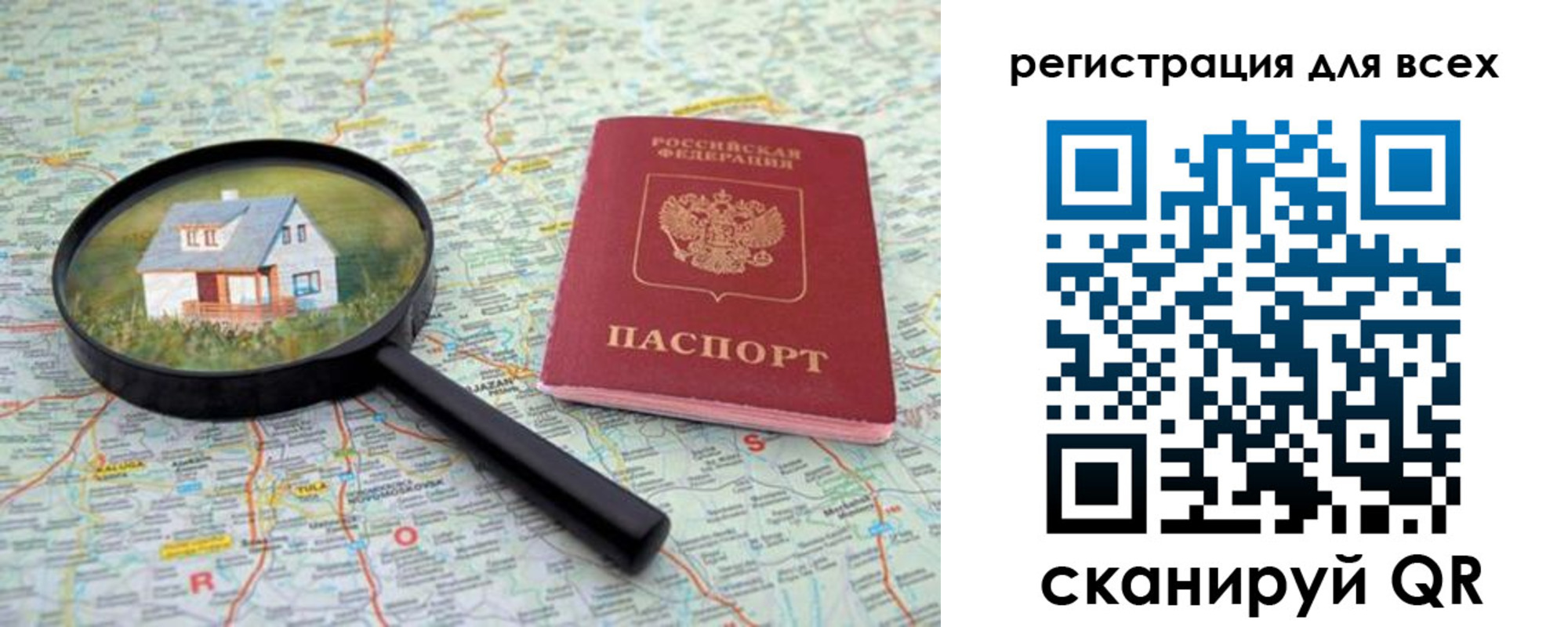 где прописаться в Гаджиево