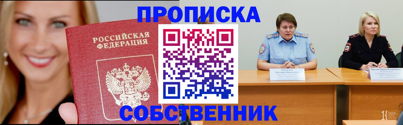 временная регистрация законно в Гаджиево