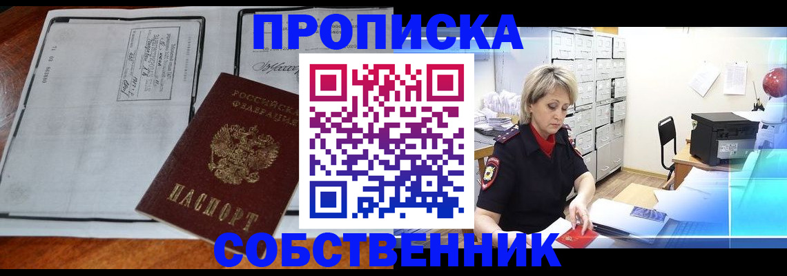 прописка паспорт в Гаджиево