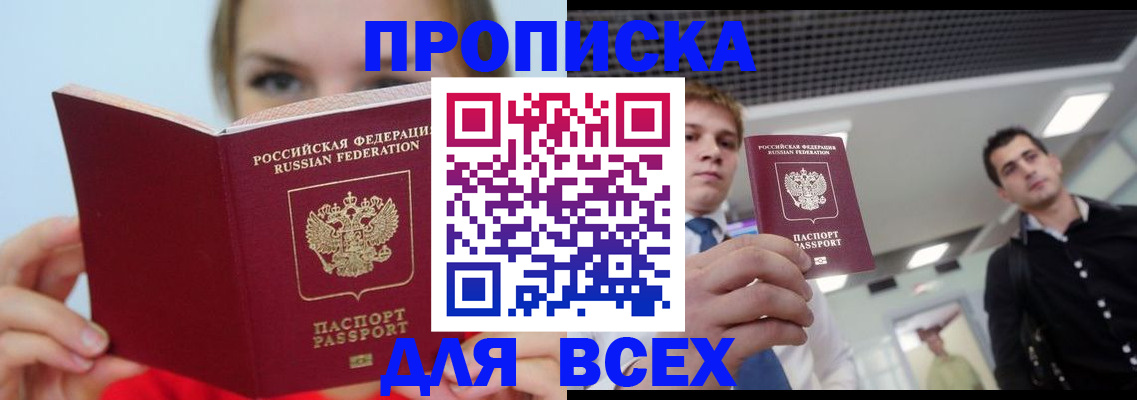 временная регистрация гарантия в Гаджиево