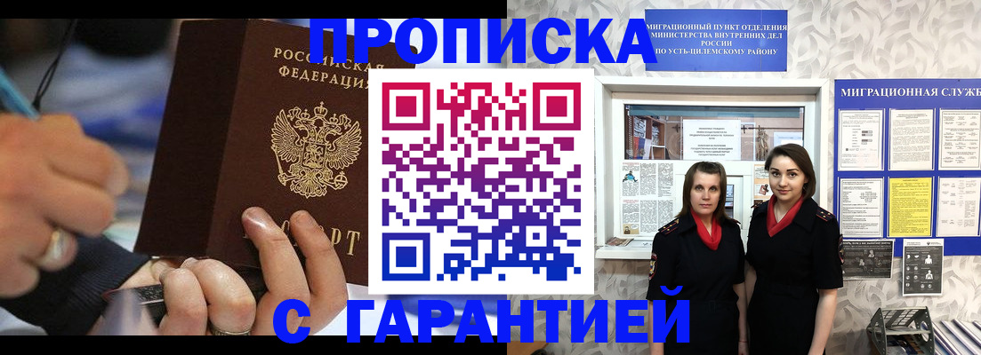 прописка регистрация в Гаджиево
