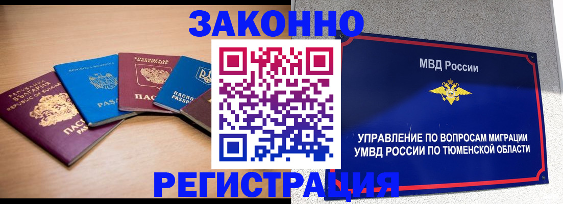прописка в квартире в Гаджиево