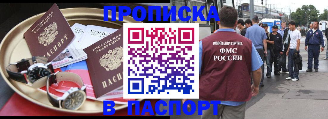 где прописаться в Гаджиево