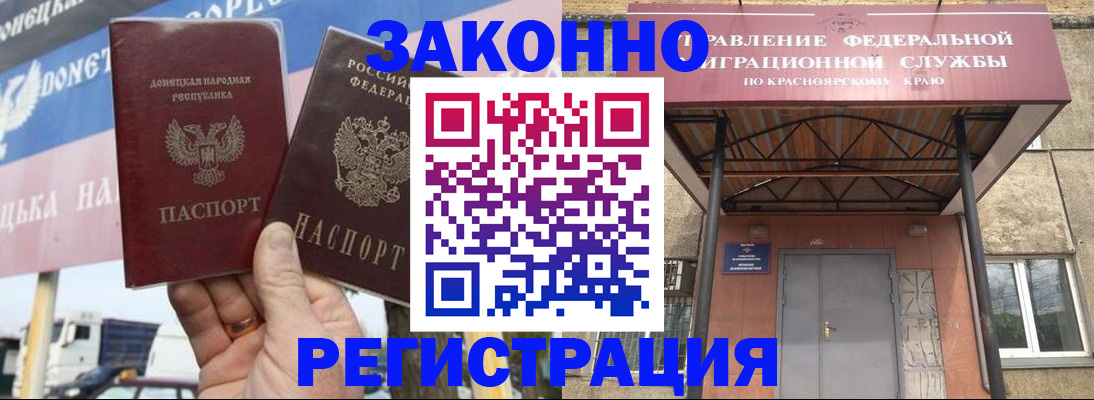 временная регистрация для школы в Гаджиево